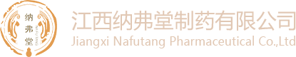 江西纳弗堂制药有限公司-纳弗堂